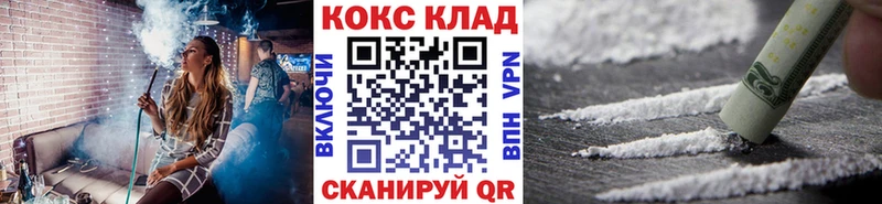 COCAIN Колумбийский  Купить где  Лесосибирск 
