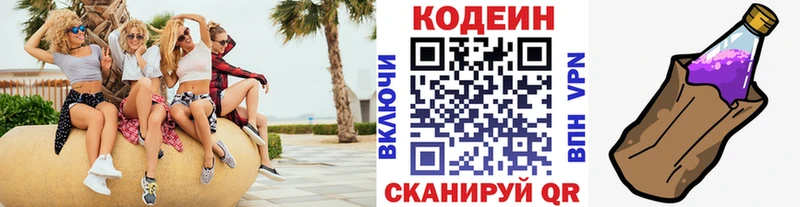 Купить  Лесосибирск  Codein Purple Drank 
