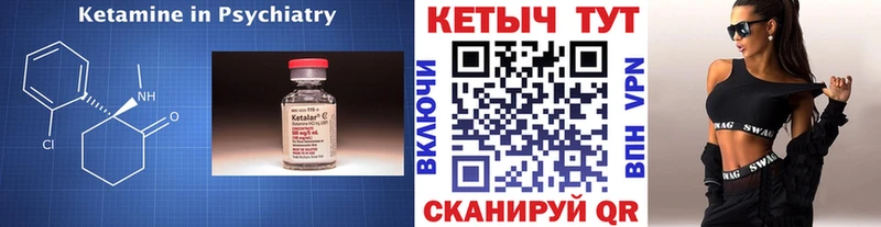 Купить закладки  Лесосибирск  Кетамин VHQ 